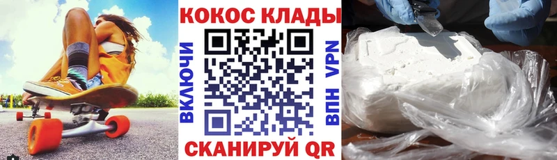 КОКАИН Эквадор  наркошоп  это формула  Щучье 