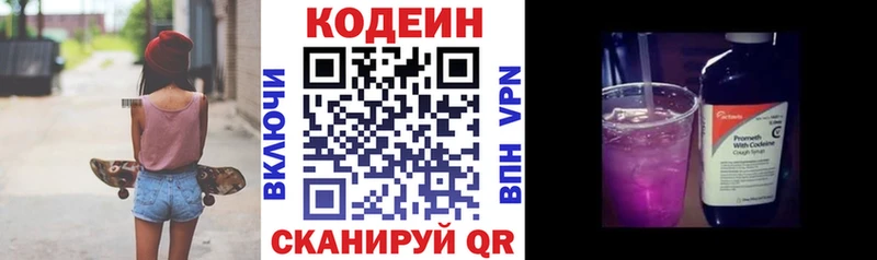 купить цена Щучье Codein напиток Lean (лин)