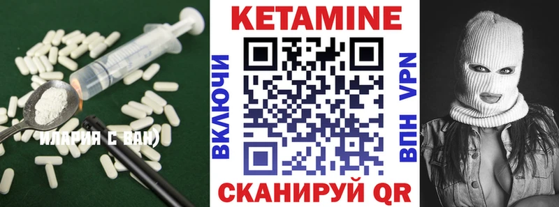 Кетамин VHQ  Щучье 