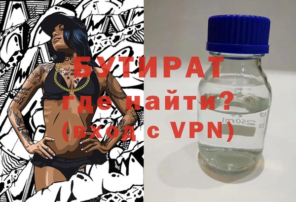 молекула духа Беломорск