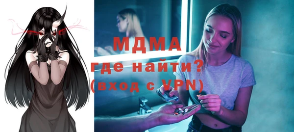 молекула духа Беломорск