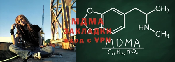 молекула духа Беломорск