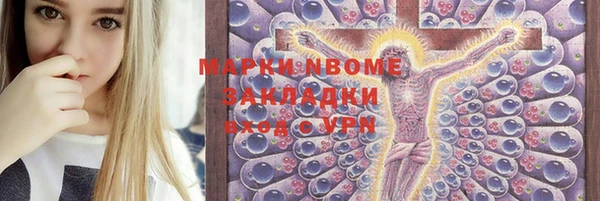 молекула духа Беломорск