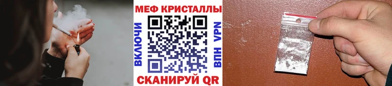 где купить наркоту  Щучье  Мефедрон кристаллы 