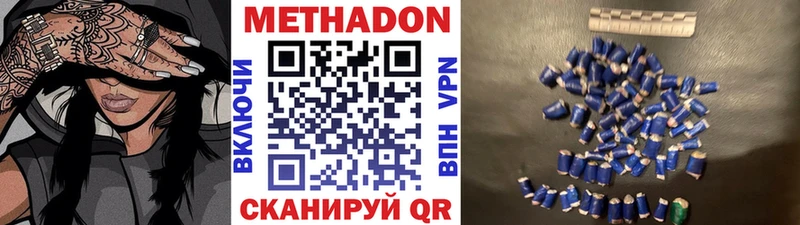 Метадон кристалл  цена   Щучье 